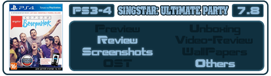 Просмотреть всё по игре SingStar: Короли Вечеринок