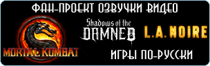 Игры по-русски Посмотреть информацию по проекту