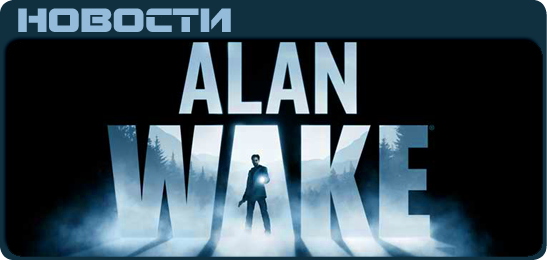 Alan Wake News