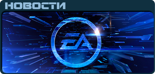 Electronic Arts News