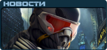 Crysis 3 News