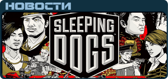 Sleeping Dogs News