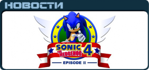 SEGA, Sonic The Hedgehog 4 News