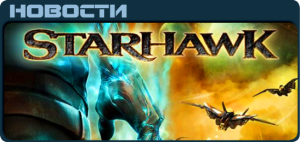 Starhawk News