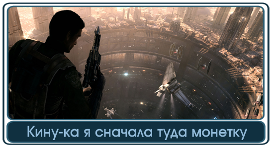 Star Wars 1313 на E3 2012