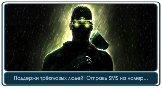 Splinter Cell на E3 2012