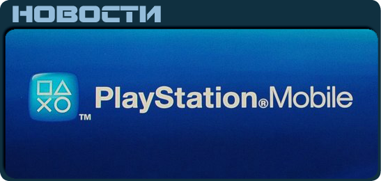 PlayStation Mobile News