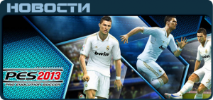 Pro Evolution Soccer 2013 News
