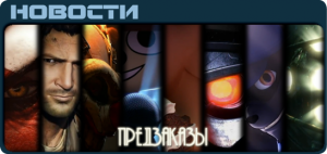 Games Pre-Order News