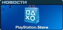 ps-store-update ps-store-update