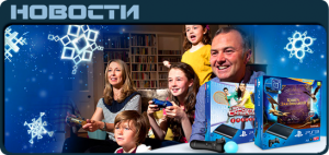 Playstation Family News
