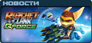 Ratchet & Clank: QForce News