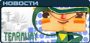 Tearaway News