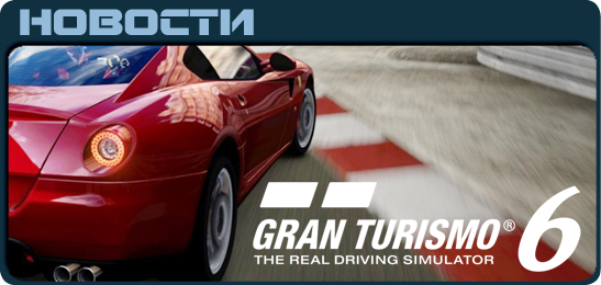 Gran Turismo 6 News