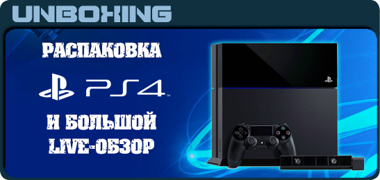 PS Vita Unboxing